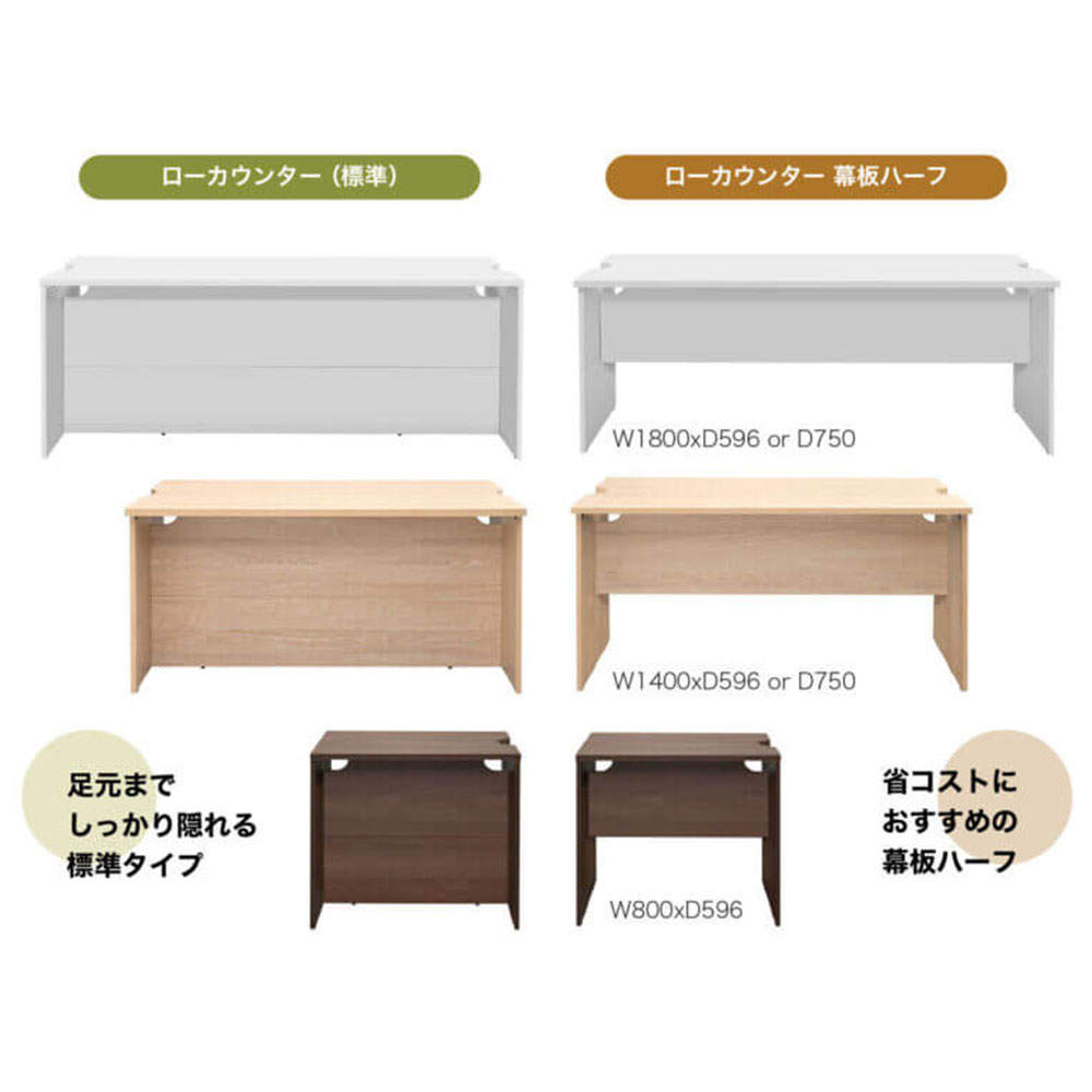 アール・エフ・ヤマカワ 木製カウンター テンポ ローカウンター W1800×D596 ナチュラル RFTLC-1859NA