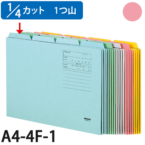 コクヨ 1/4カットフォルダー1 A4 青 10枚 A4-4F-1B(青): ファイル