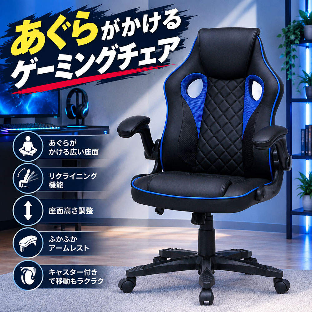 ブルー