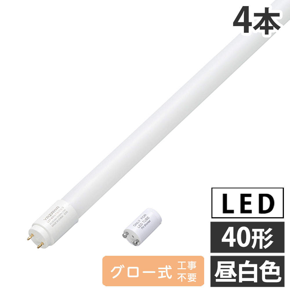 昼白色