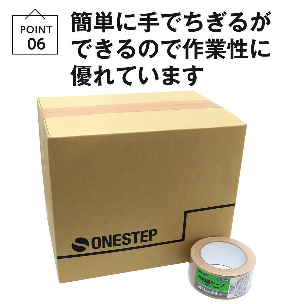 GRATES 布テープ 厚さ0.21mm 幅50mm×長さ25m 1巻