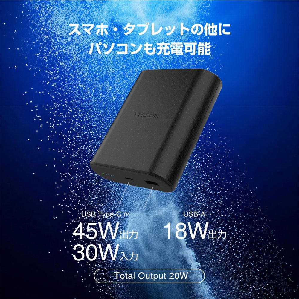 エレコム モバイルバッテリー ナトリウムイオン電池 9000mAh 45W Type-C 1ポート USB-A 1ポート ブラック EC-C27LBK