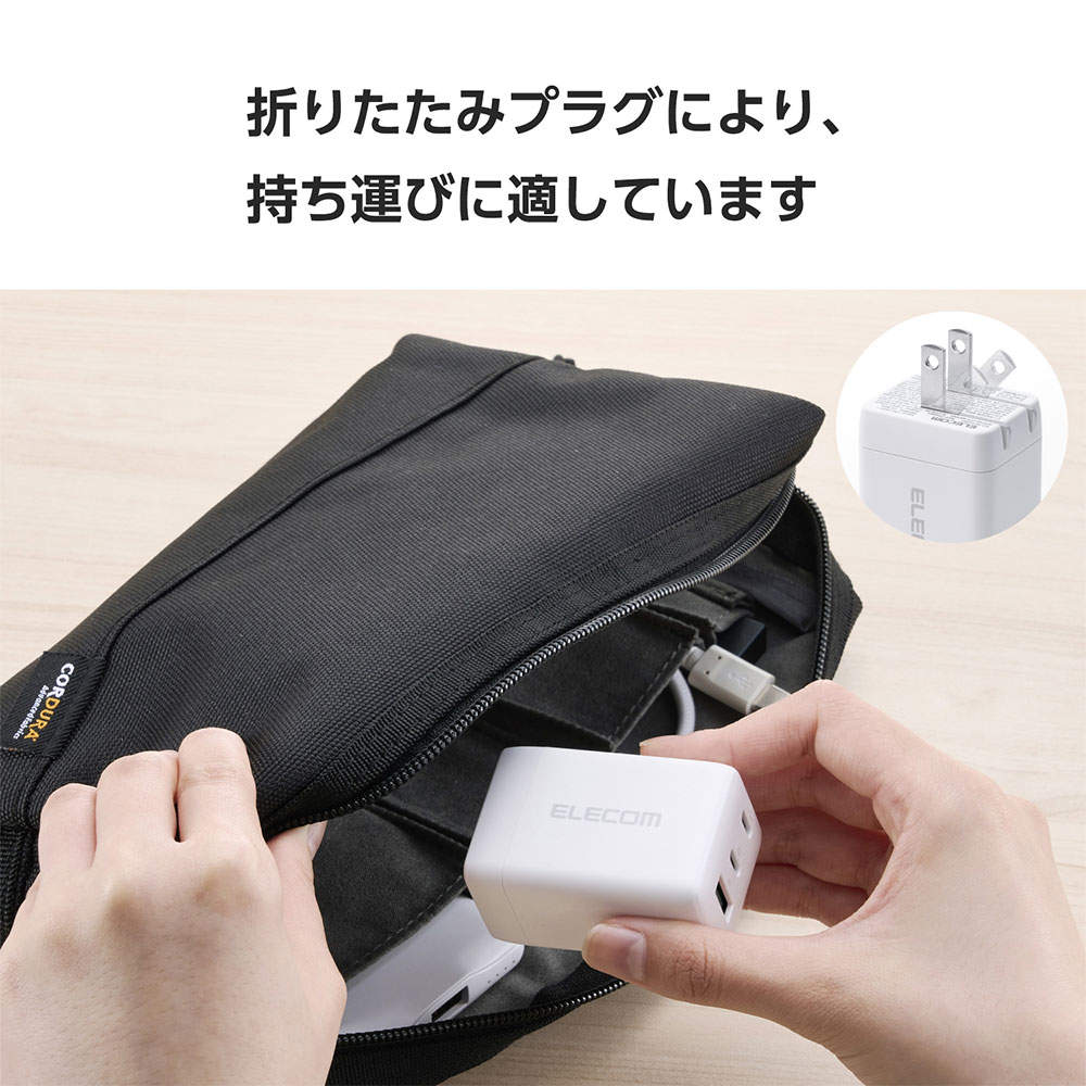 【送料弊社負担】エレコム USB Power Delivery 67W AC充電器 (C×2 A×1) ホワイト EC-AC10367WH【他商品と同時購入不可】