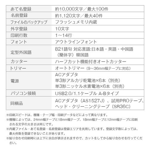 キングジム ラベルライター テプラPRO SR-R980: OA機器・電池・家電