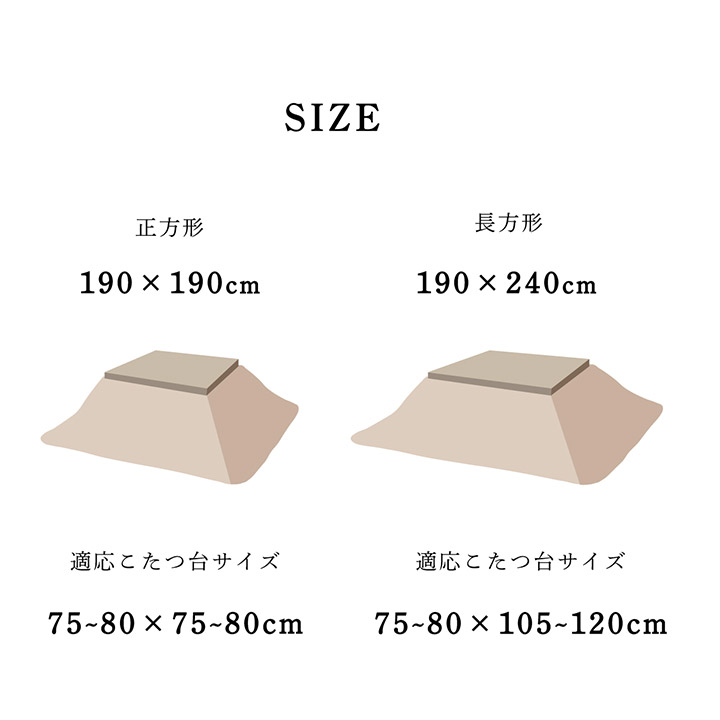 よろずやマルシェ本店 | イケヒコ ノート 薄掛こたつ布団 正方形 190