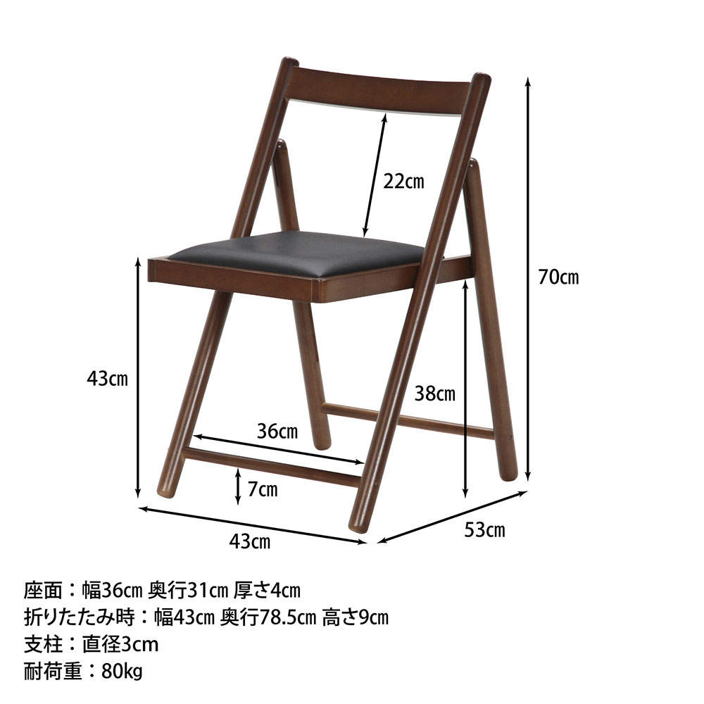 不二貿易 フォールディングチェア ミラン ミディアムブラウン 95783