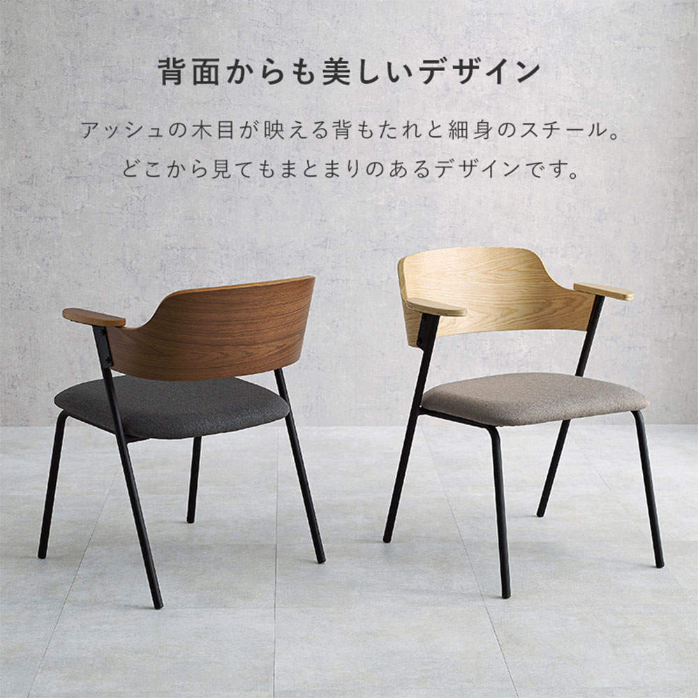 萩原 ダイニングチェア Mix ブラウン/ダークグレー LC-4835BR-DGY