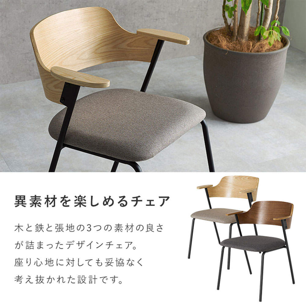 萩原 ダイニングチェア Mix ナチュラル/ライトグレー LC-4835NA-LGY