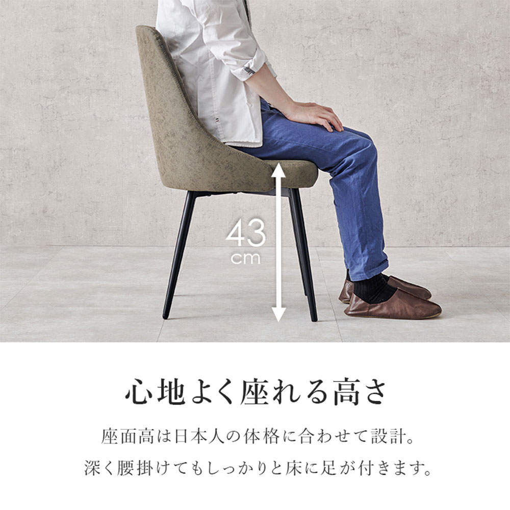 萩原 チェア 2脚セット ファブリックグレー LC-4860GY