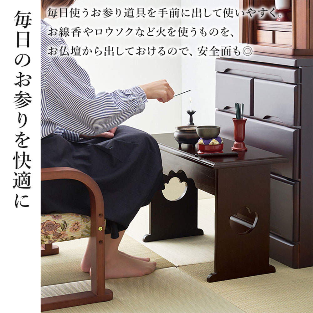 萩原 供物台 ダークブラウン MT-6759DBR