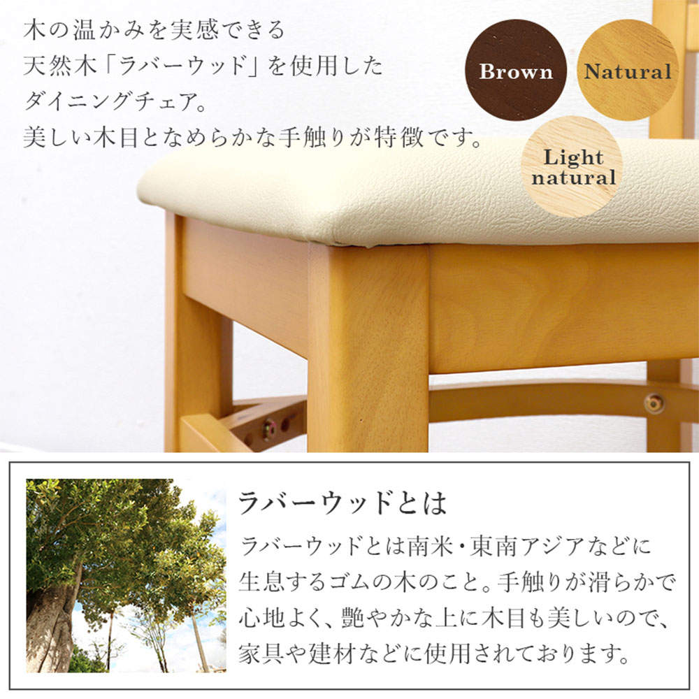 萩原 ダイニングチェアー 2脚セット ナチュラル PVCレザー VC-7593NA