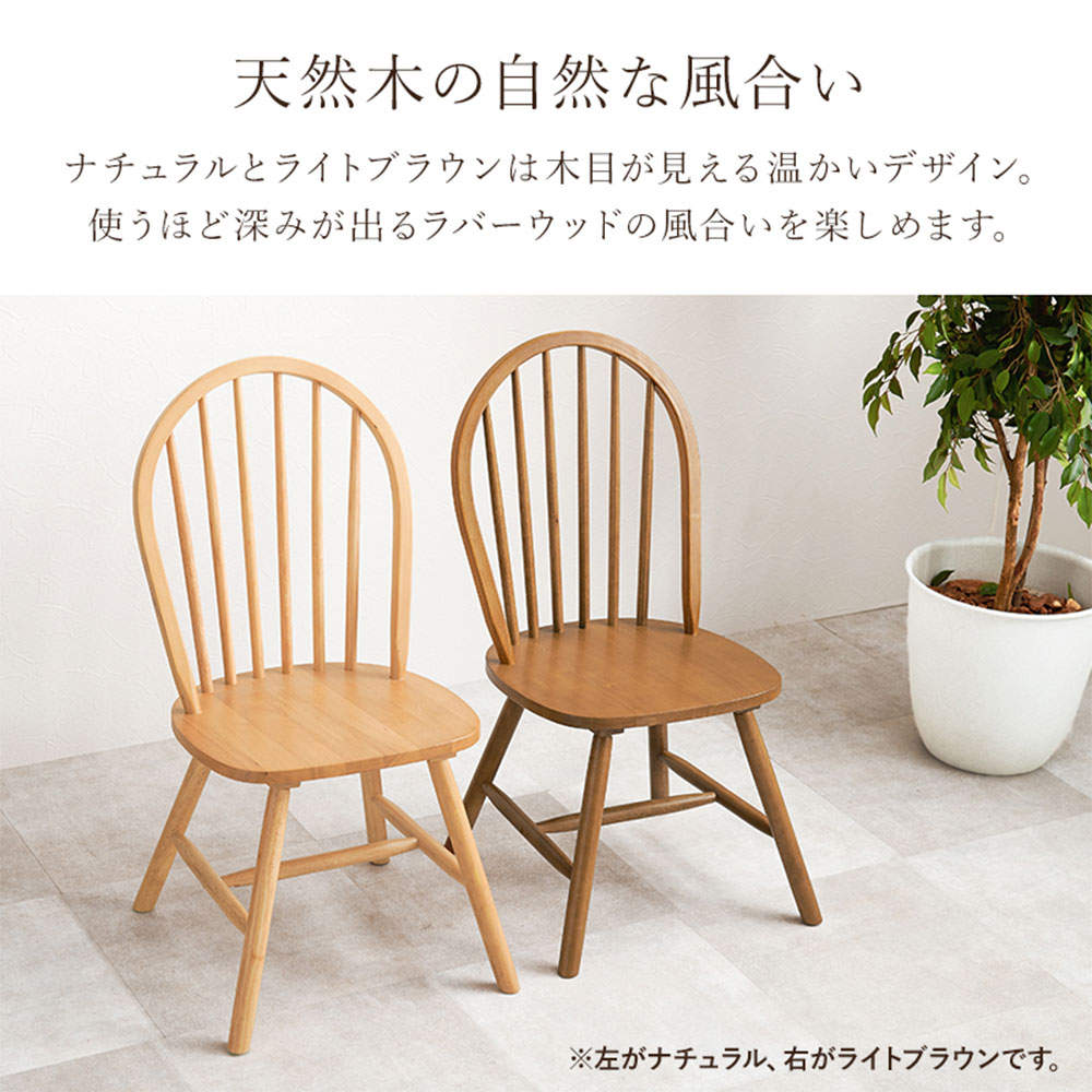 萩原 ダイニングチェア(Aタイプ) 2脚セット Aタイプ ナチュラル BC-8624LNT