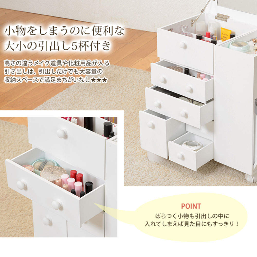 萩原 コスメワゴン ホワイト MUD-6649WH
