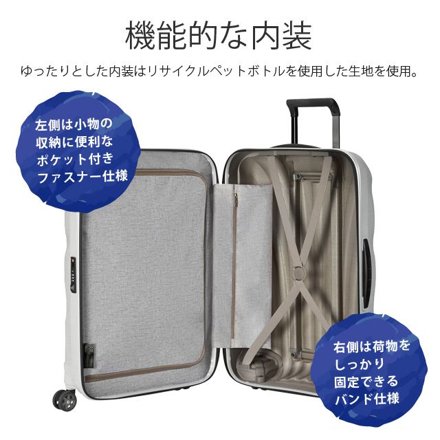 Samsonite スーツケース C-LITE Spinner シーライト スピナー 75cm オフホワイト 122861-1627【他商品と同時購入不可】