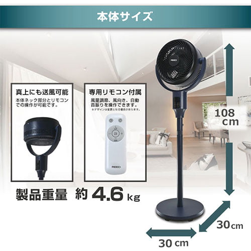 ReeD 4方向首振りサーキュレーター DCモーター RD-BCH3024