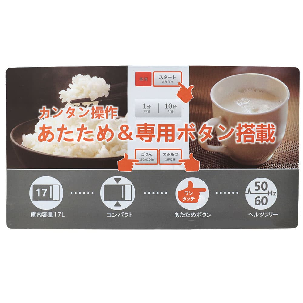 レガリーノ 単機能電子レンジ ターンテーブル式 横開き ヘルツフリー 17L ホワイト RMW-ST17A