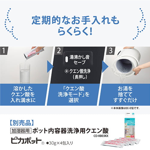 象印マホービン スチーム式加湿器 4.0L ホワイト EE-TB60-WA
