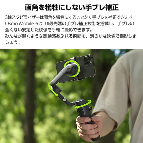 よろずやマルシェ本店 | DJI スマートフォン用スタビライザー Osmo ...