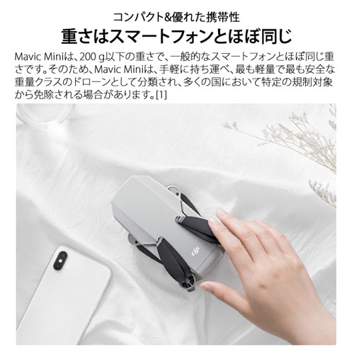 Dji ドローン Mavic Mini Cp Ma 01 Oa機器 電池 家電 オフィス 現場用品の通販キラット Kilat