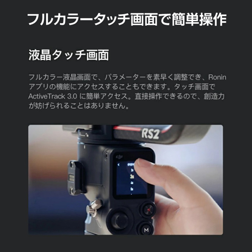 DJI カメラスタビライザー RS2 Proコンボ CP.RN.00000094.01: OA機器