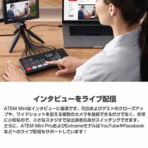 Blackmagic Design (ブラックマジック・デザイン) ライブプロダクションスイッチャー ATEM Mini Pro ISO SWATEMMINIBPRISO