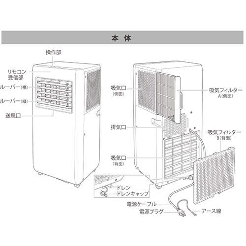 HIRO ポータブルスポットクーラー 8畳 工事不要 窓パネル付 ブルーグレー HDL-9695
