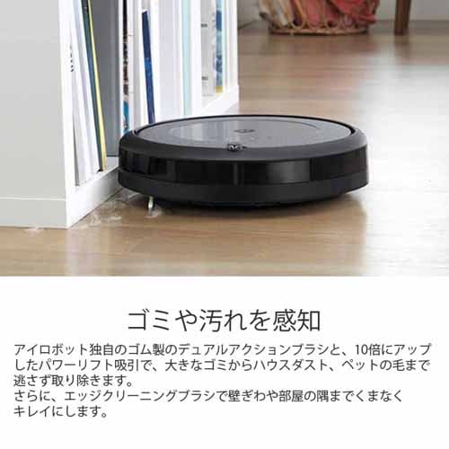 iRobot ロボット掃除機 ルンバ i3＋ クリーンベース付 Wi-Fi対応