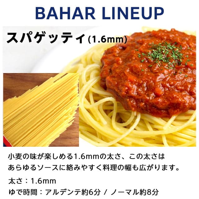 バハール パスタ スパゲッティ デュラム小麦100％ 1kg×12袋
