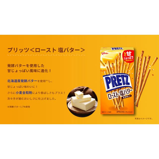 グリコ ポッキー プリッツ 11種類 アソートセット
