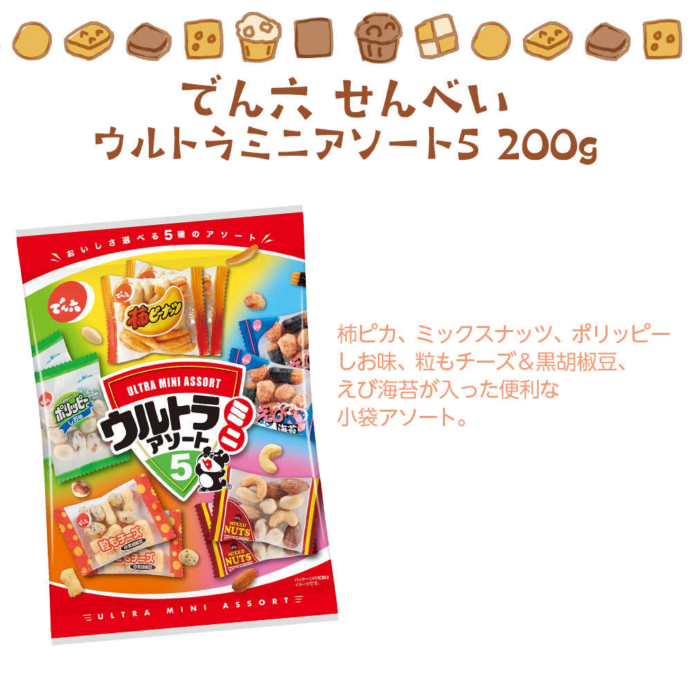 お菓子 詰め合わせ 12種類 アソート セット 合計24袋