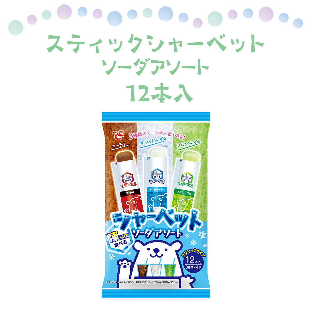 エースベーカリー 凍らせて食べるシャーベット 詰め合わせ 8種類 アソート セット 合計16袋