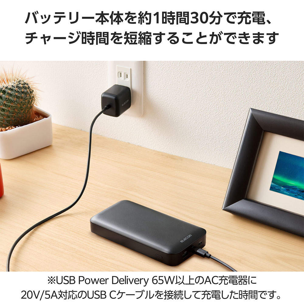 エレコム モバイルバッテリー 20000mAh 65W Type-C 2ポート USB-A 1ポート PSE認証 ブラック EC-C17LBK