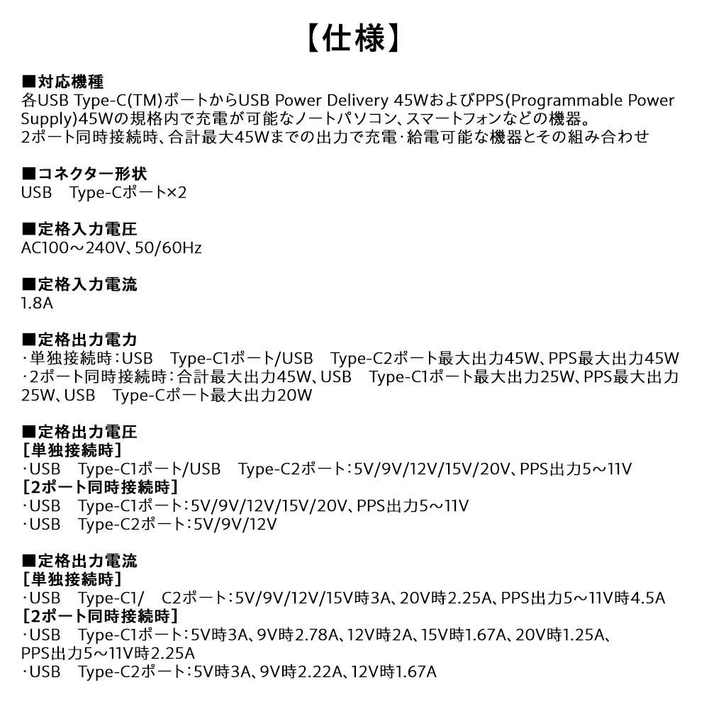【送料弊社負担】エレコム USB Power Delivery 45W AC充電器 (C×2) ホワイト EC-AC10945WH【他商品と同時購入不可】