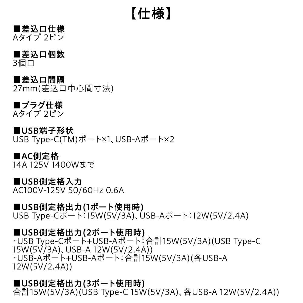 【送料弊社負担】エレコム タップ コード付きUSBタップ AC3口 USB-A 2ポート Type-C 1ポート 1.5m ホワイト ECT-38-3A2C15WH【他商品と同時購入不可】
