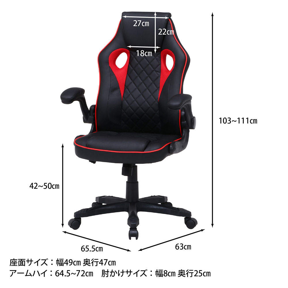 不二貿易 オフィスチェア ゲーミングチェア シグナル レッド 15506