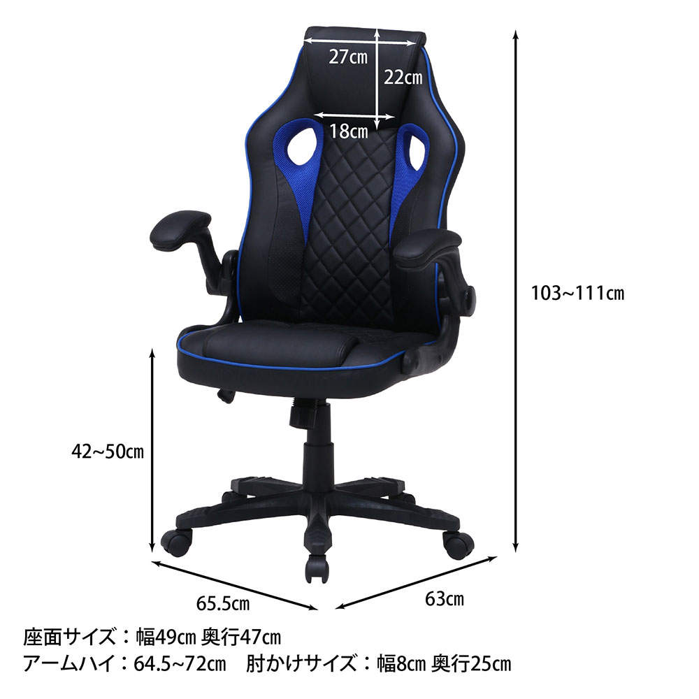 不二貿易 オフィスチェア ゲーミングチェア シグナル ブルー 15508