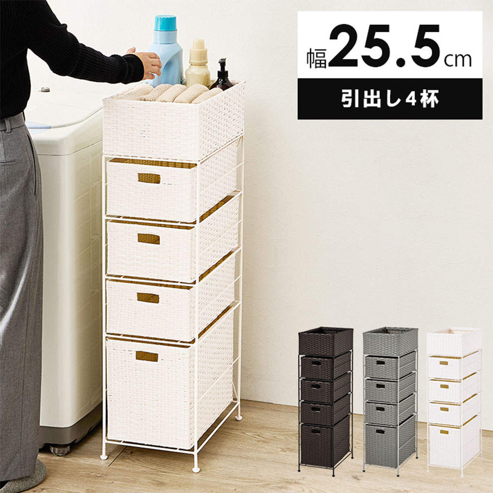 萩原 ランドリーラック ホワイト RAN-2421WH