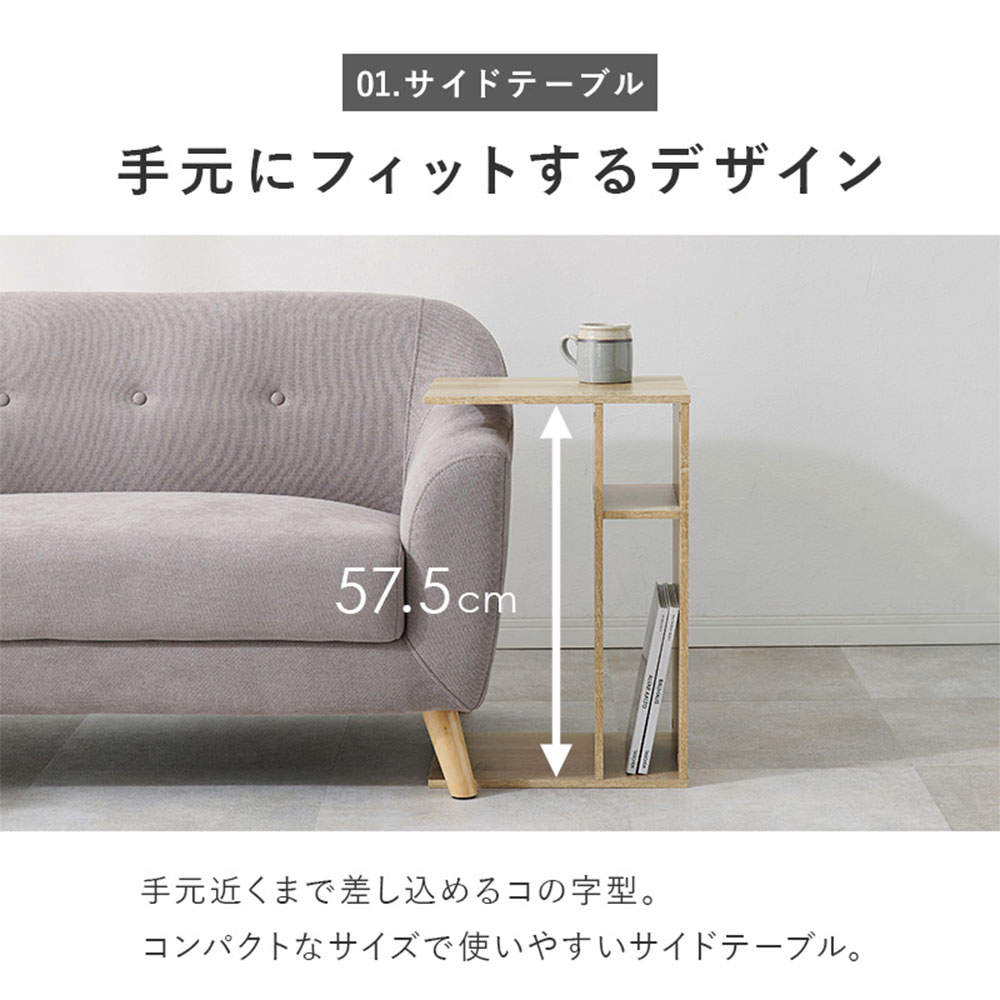 萩原 サイドテーブル ホワイトウォッシュ RT-1119WS