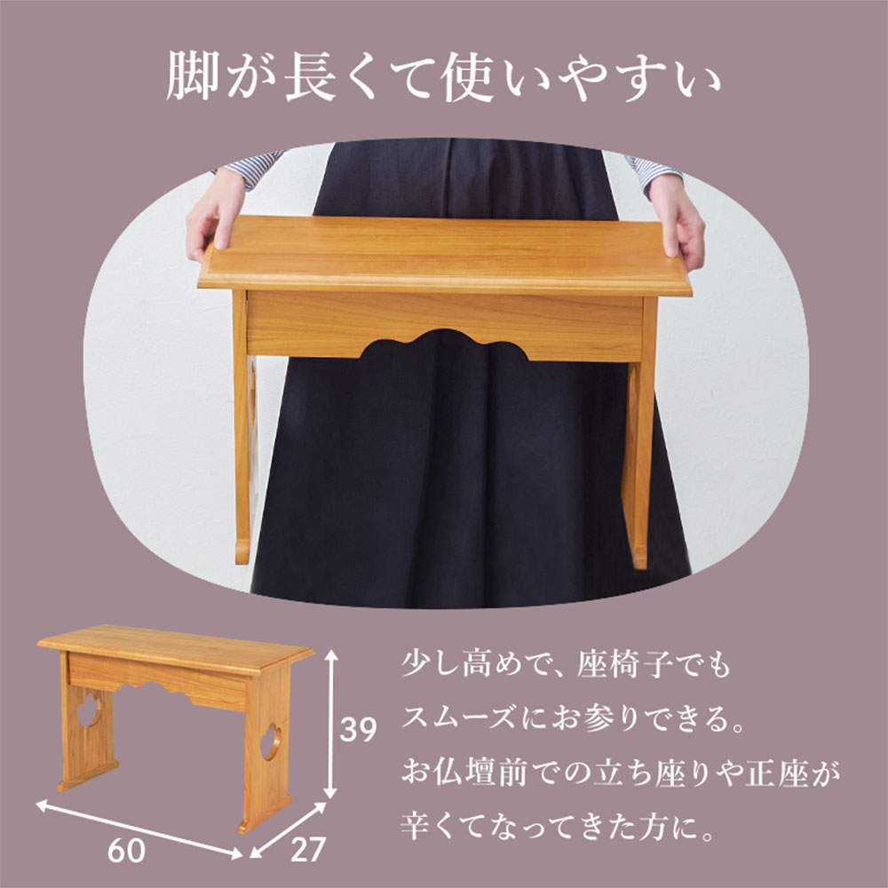 萩原 供物台 ダークブラウン MT-6759DBR