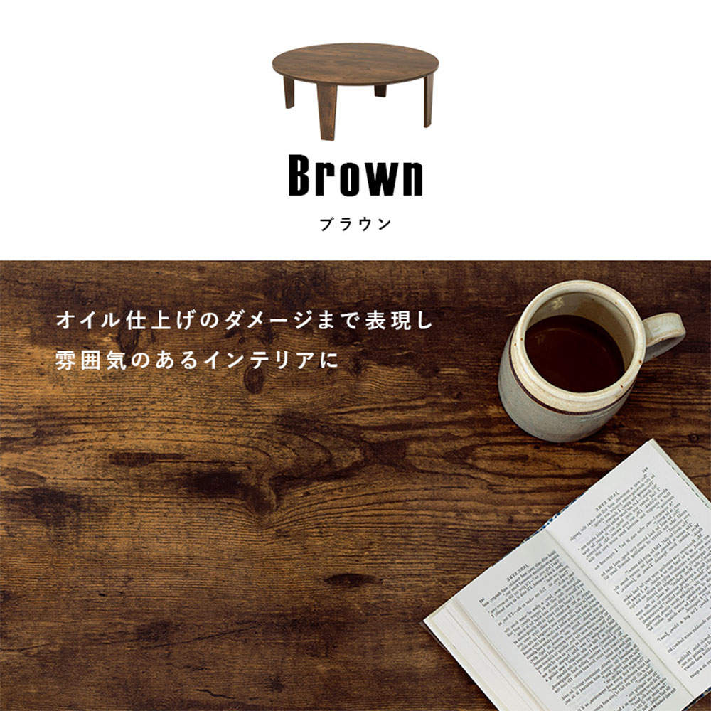 萩原 折れ脚テーブル ブラウン MT-6869-BR