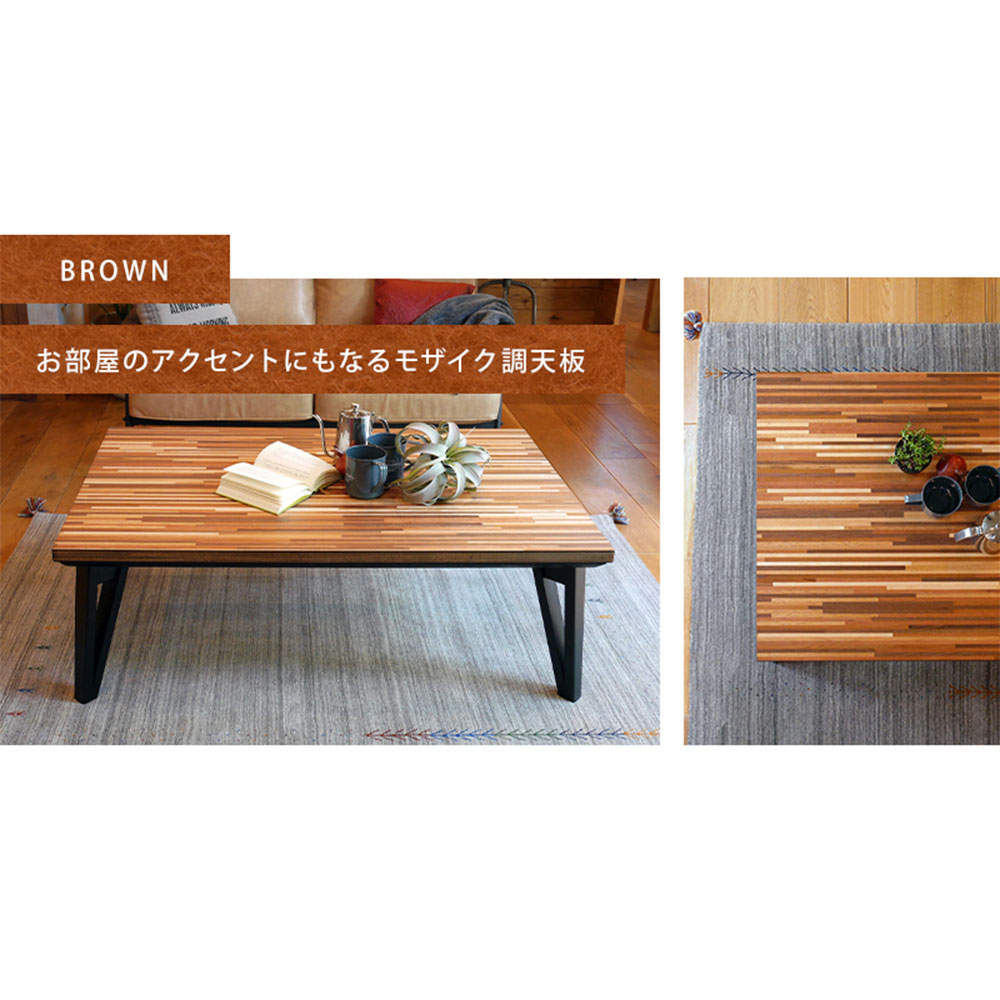 萩原 リビングコタツ ナチュラル ルーン120NA