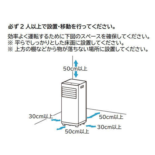アイリスオーヤマ ポータブルクーラー 冷専 4.5～7畳 アイボリー IPA-2325S