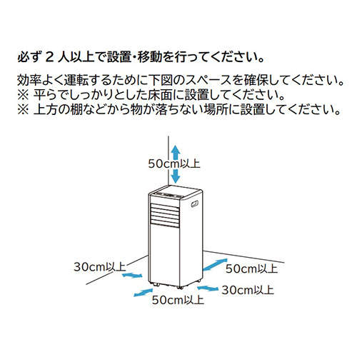 アイリスオーヤマ ポータブルクーラー 冷専 7～10畳 ホワイト IPK-2805U