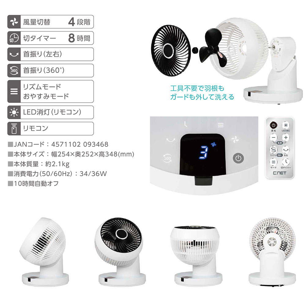 C:NET ラジアルスイングサーキュレーター リモコン式 26畳 ホワイト CCAX210WH