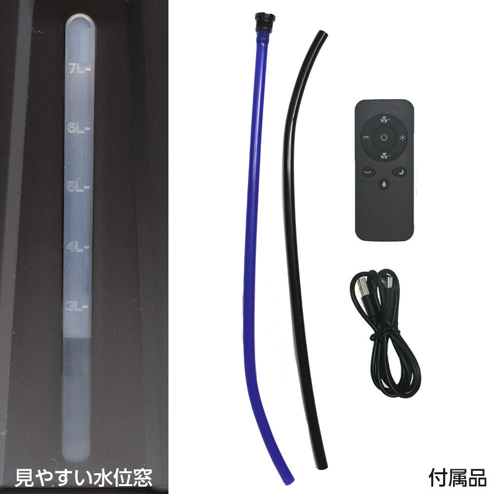 ポータブルミスト扇風機 ミストファン タンク10L