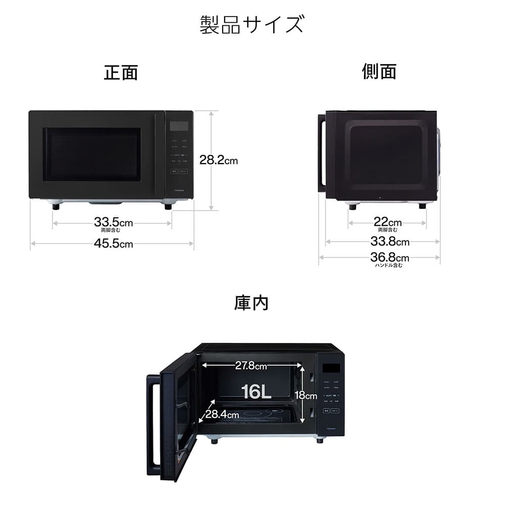 ツインバード センサー付フラットオーブンレンジ 16L ブラック DR-E216B