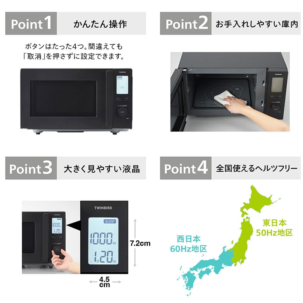 ツインバード センサー付フラット電子レンジ 18L ブラック DR-F282B