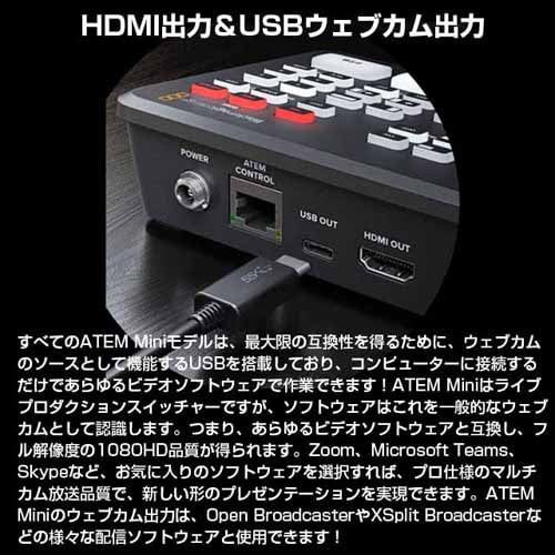 ATEM Mini Pro HDMIライブプロダクションスイッチャー