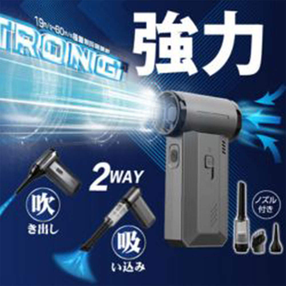 HIRO 小型ブロワー ストロングパワーマルチブロワーファン 充電式 2WAY 吸引・送風 ブラック HDL-3106