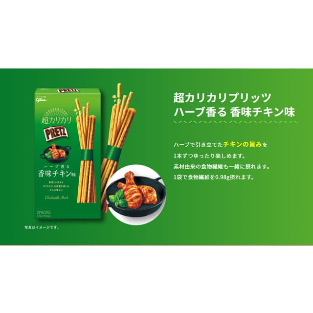 グリコ ポッキー プリッツ 11種類 アソートセット